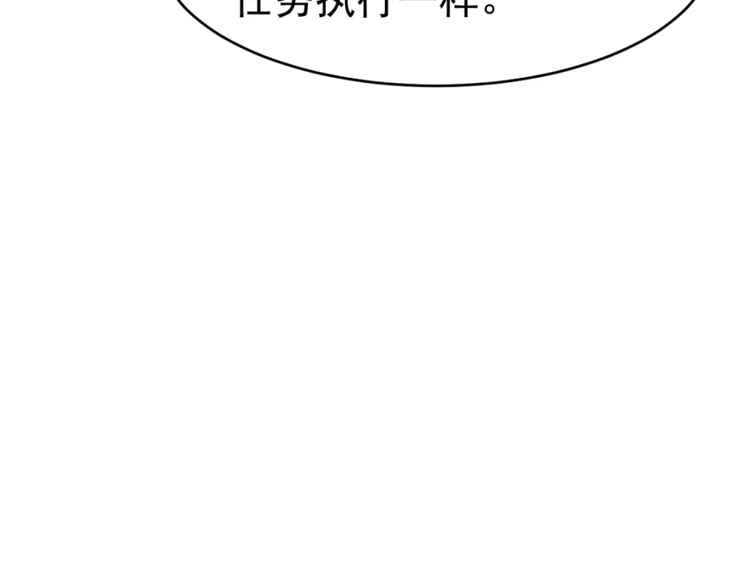 《龙王殿》299 探险队 第115页