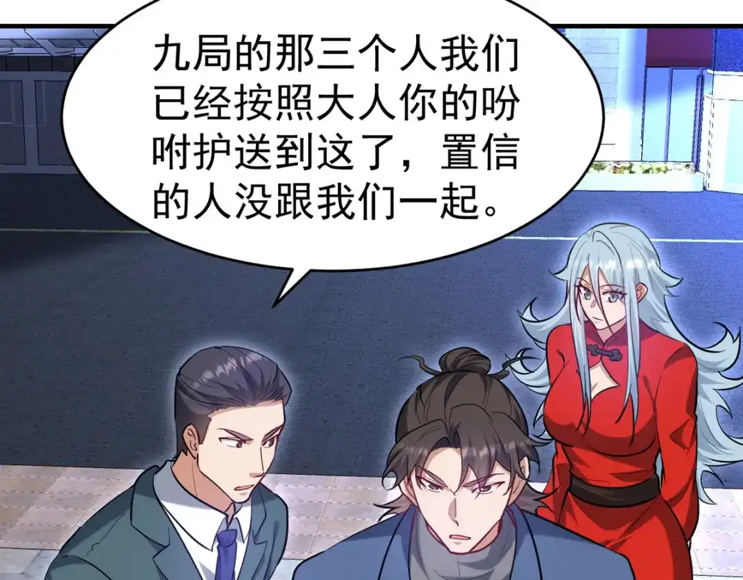 《龙王殿》299 探险队 第107页