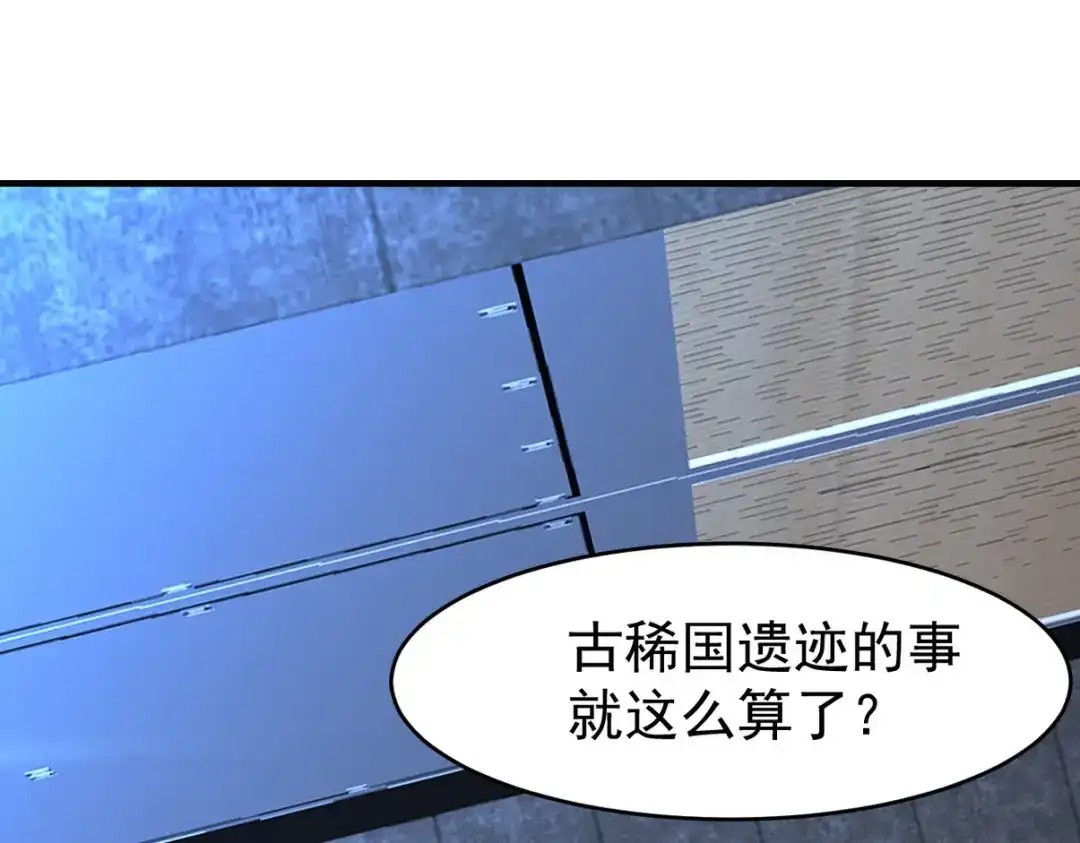《龙王殿》299 探险队 第30页