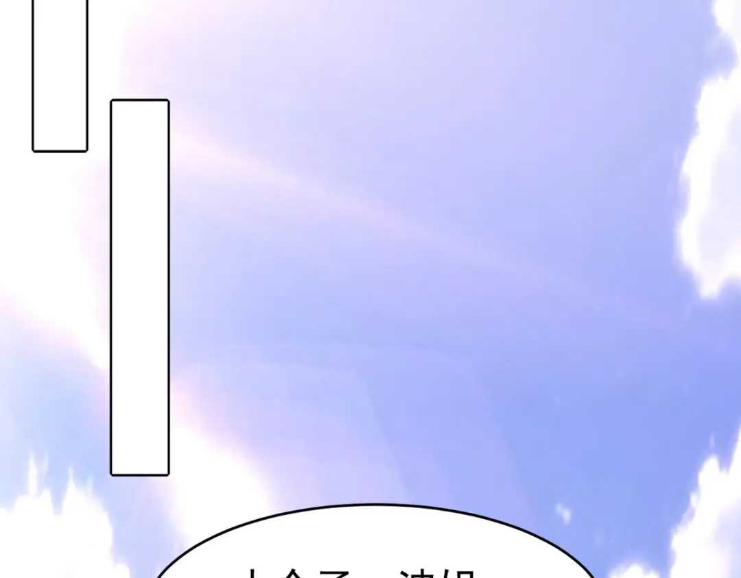 《龙王殿》299 探险队 第93页