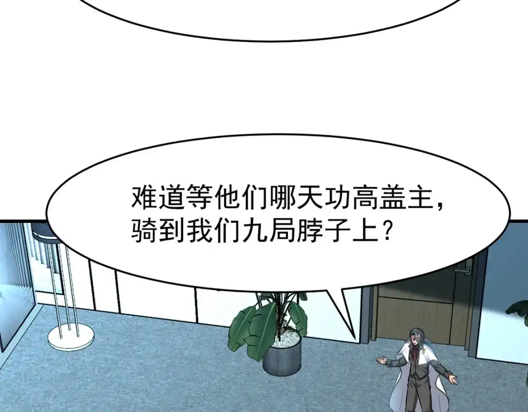 《龙王殿》299 探险队 第52页