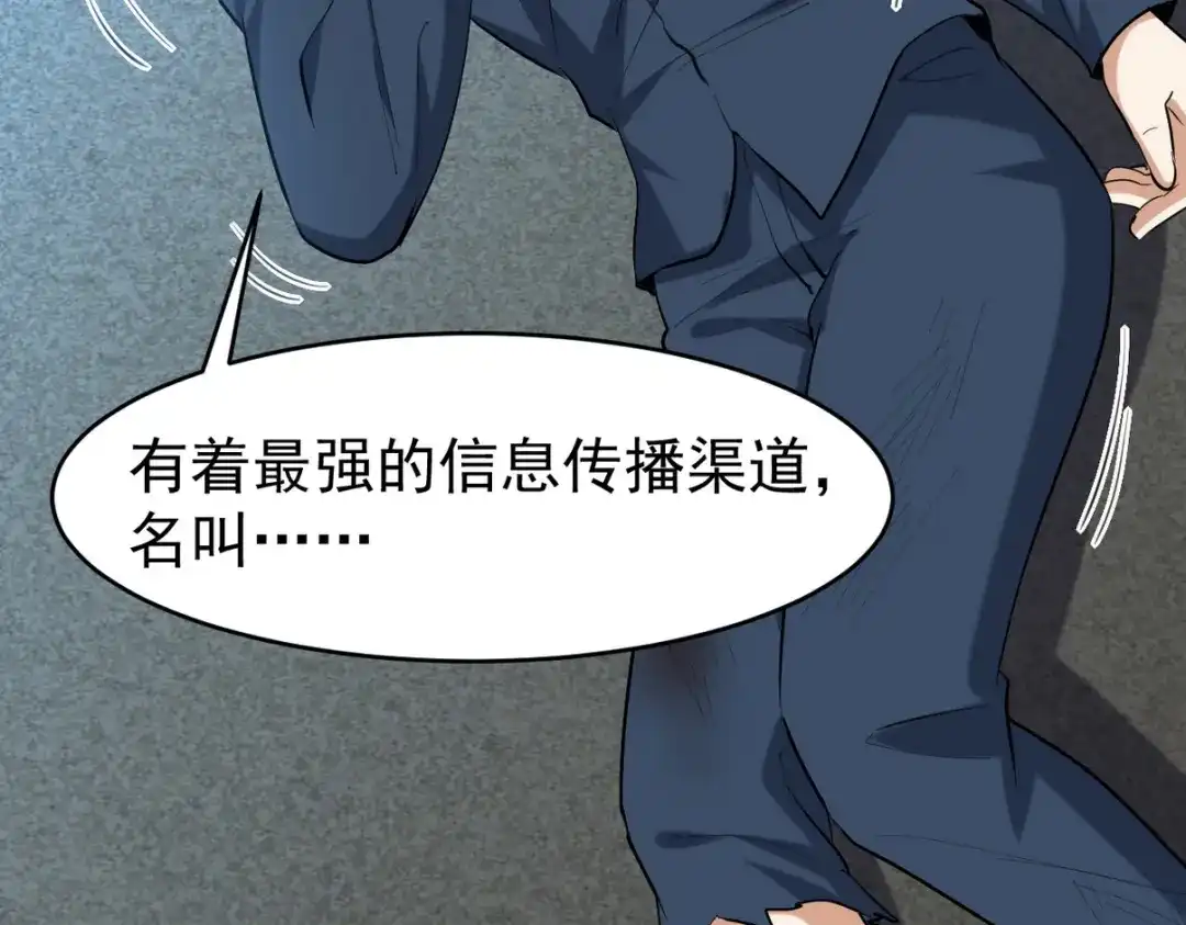 《龙王殿》299 探险队 第19页