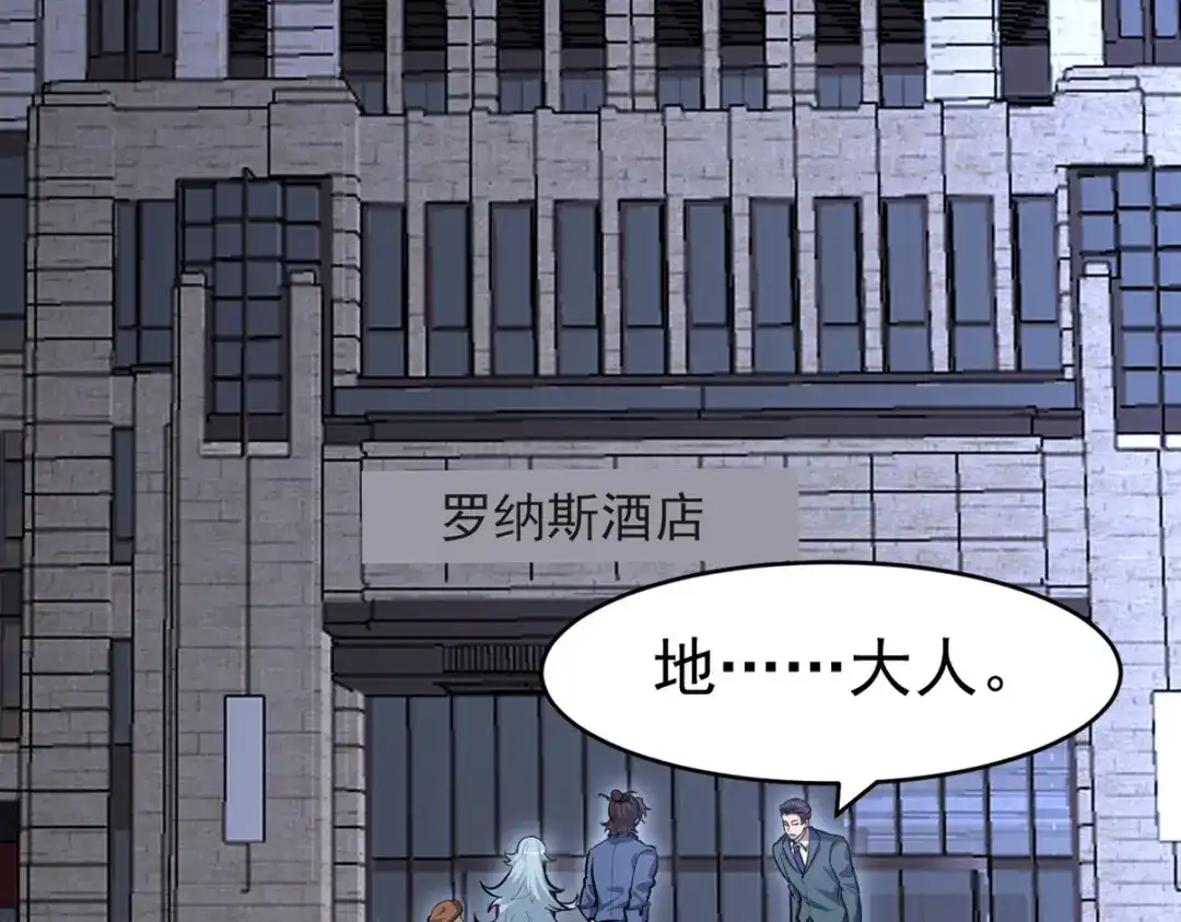 《龙王殿》299 探险队 第104页