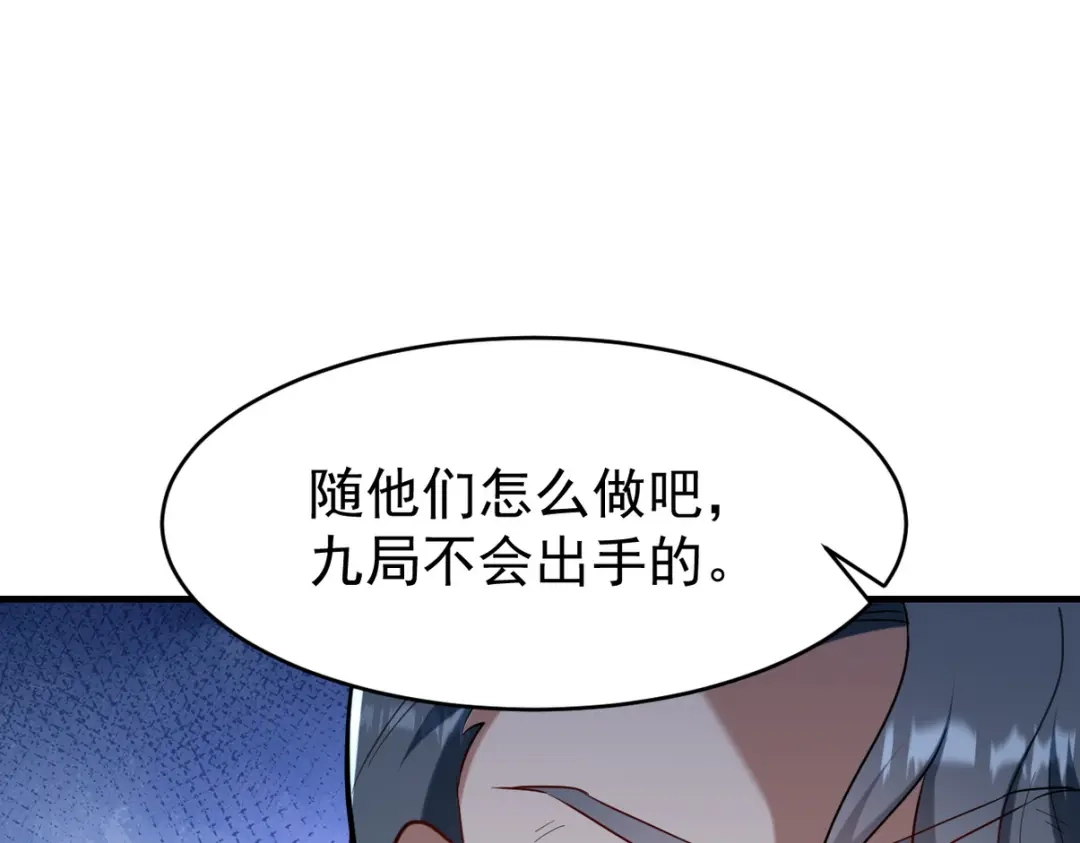 《龙王殿》299 探险队 第61页