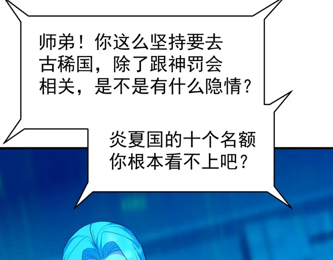 《龙王殿》299 探险队 第81页