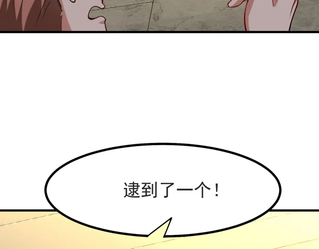 《龙王殿》300 酒店风波 第99页