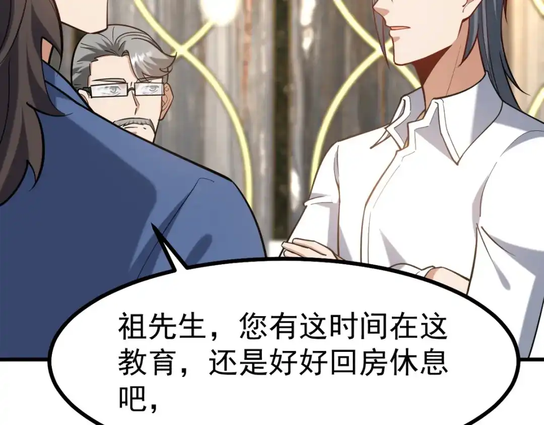 《龙王殿》300 酒店风波 第40页