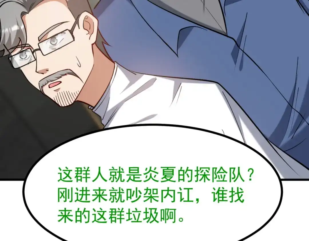 《龙王殿》300 酒店风波 第9页
