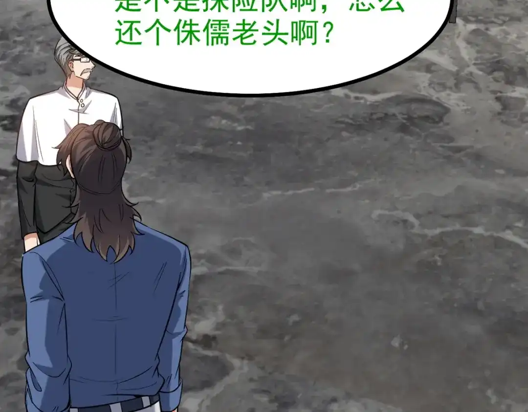《龙王殿》300 酒店风波 第13页