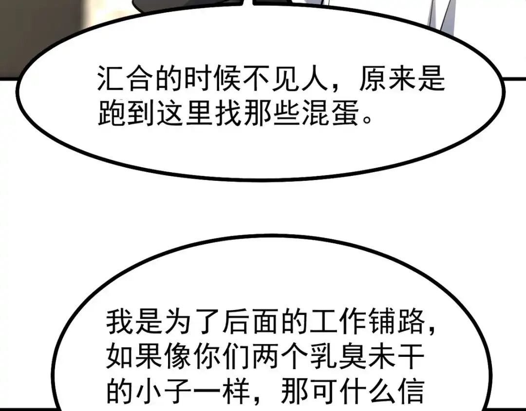 《龙王殿》300 酒店风波 第36页