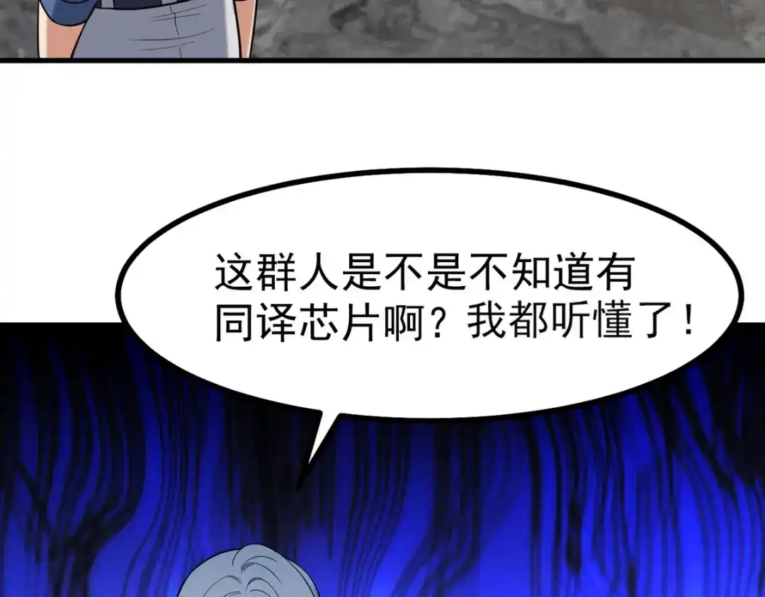 《龙王殿》300 酒店风波 第14页