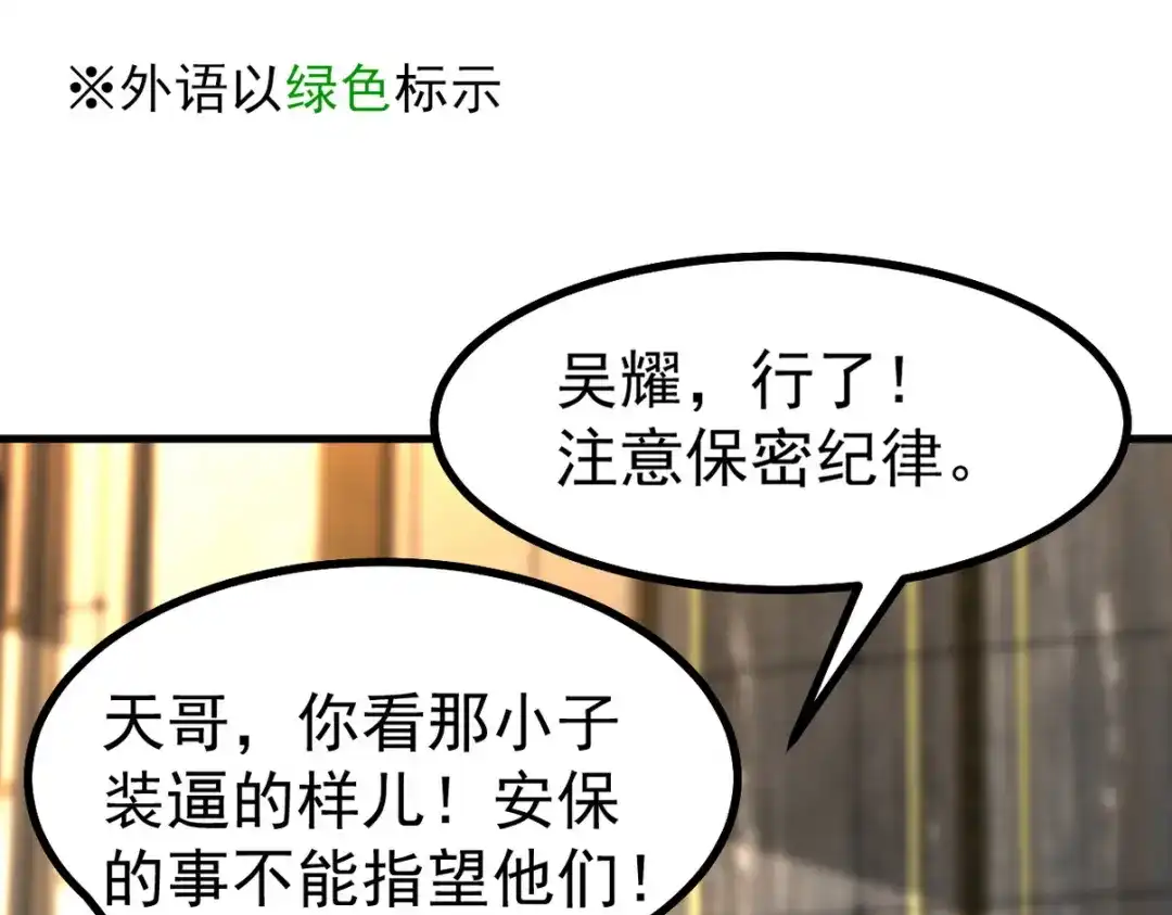 《龙王殿》300 酒店风波 第5页