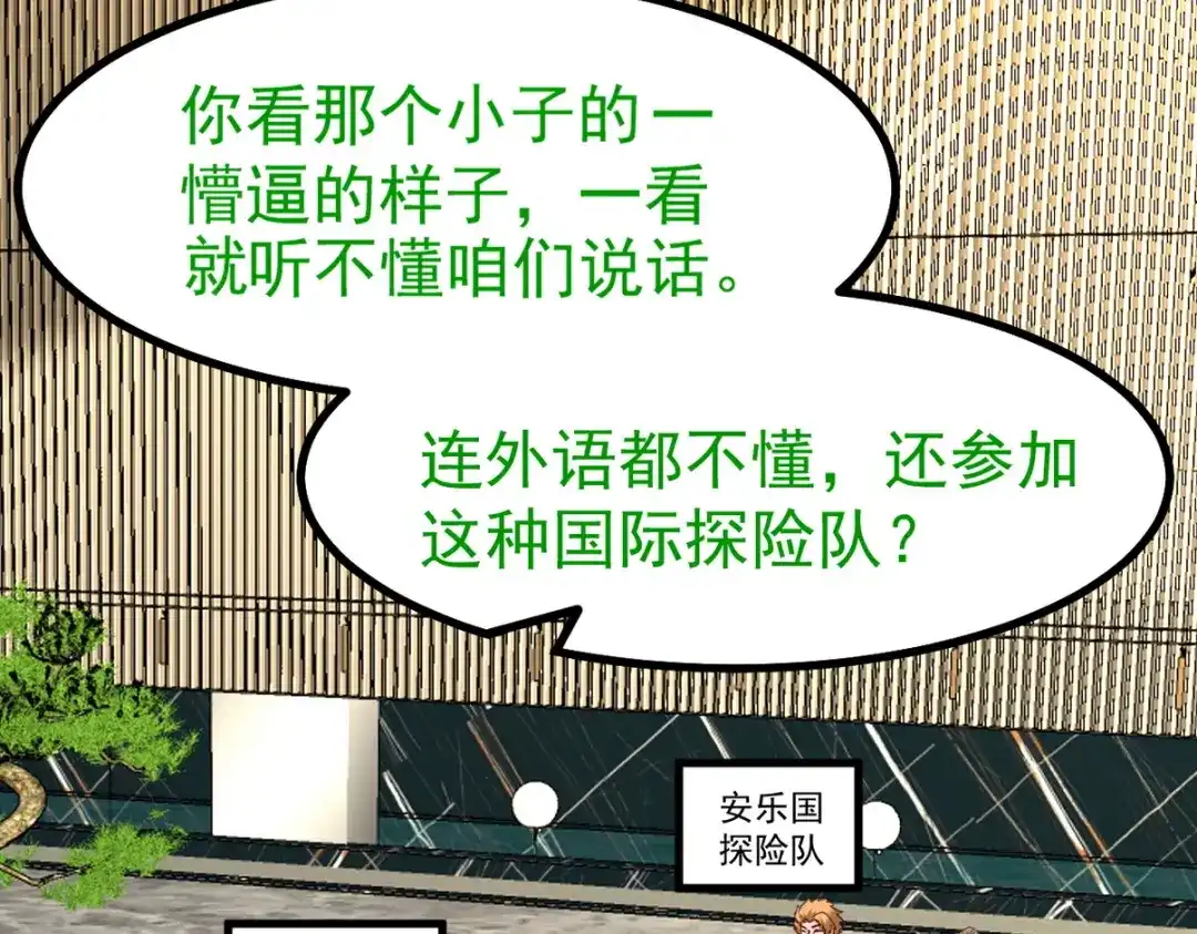 《龙王殿》300 酒店风波 第11页