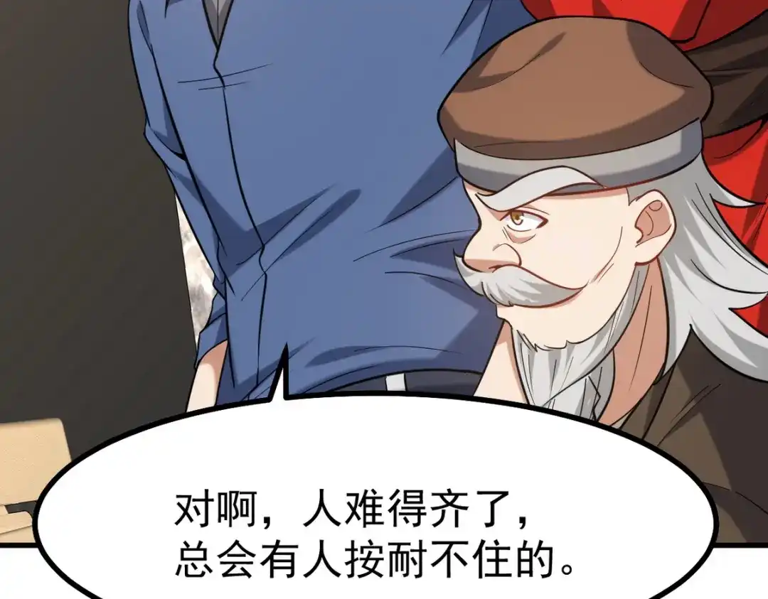 《龙王殿》300 酒店风波 第48页