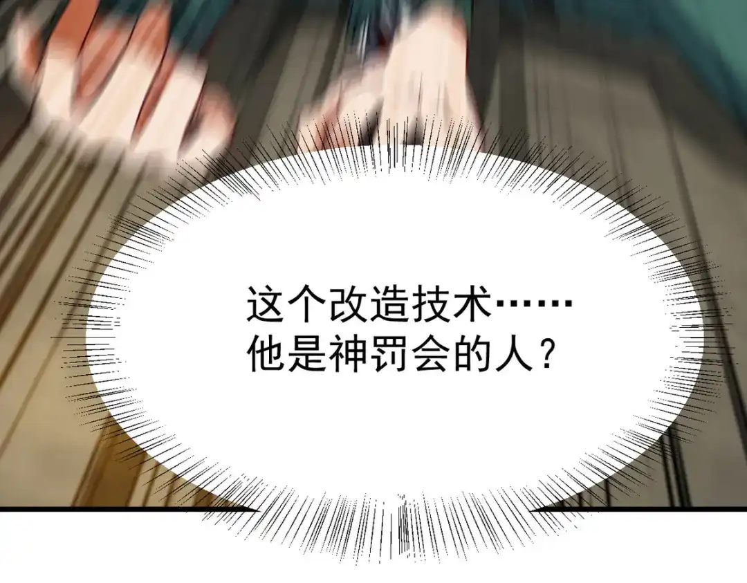 《龙王殿》300 酒店风波 第116页