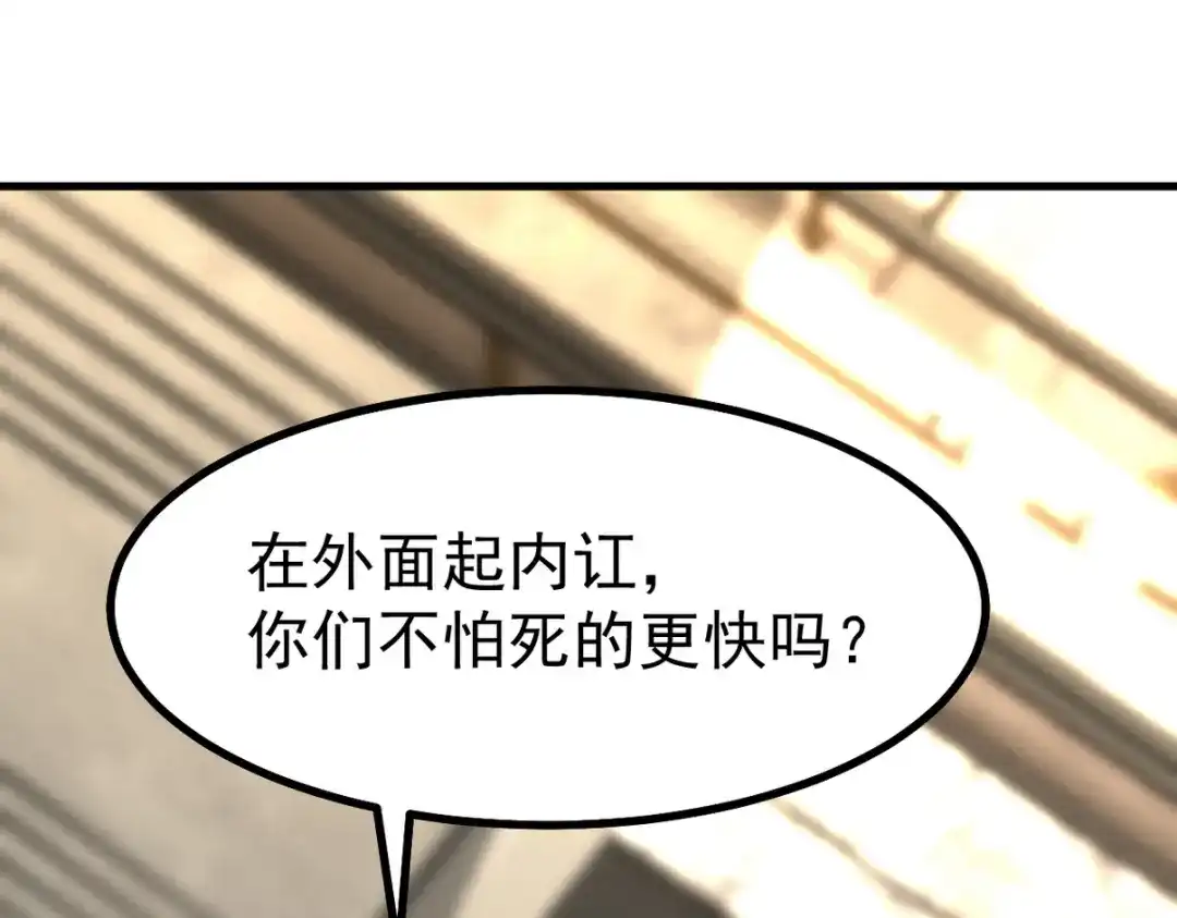 《龙王殿》300 酒店风波 第31页