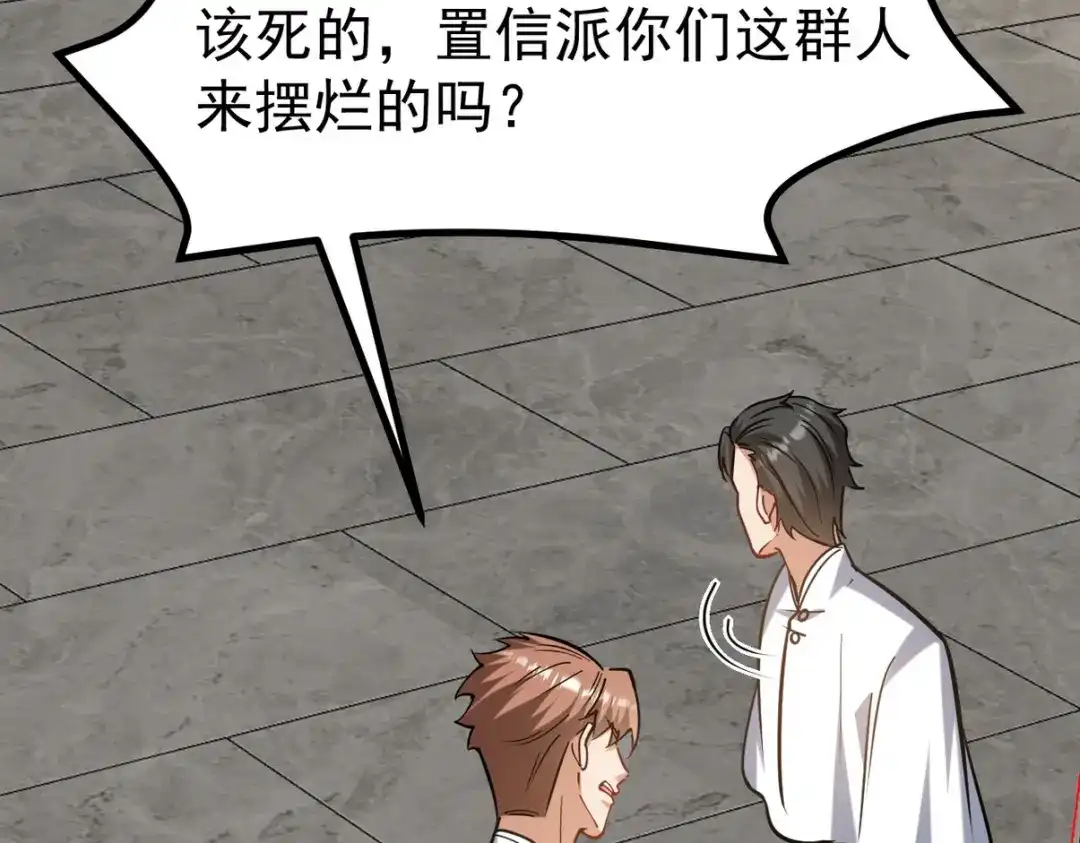 《龙王殿》300 酒店风波 第60页