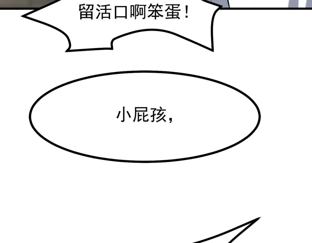 《龙王殿》300 酒店风波 第78页