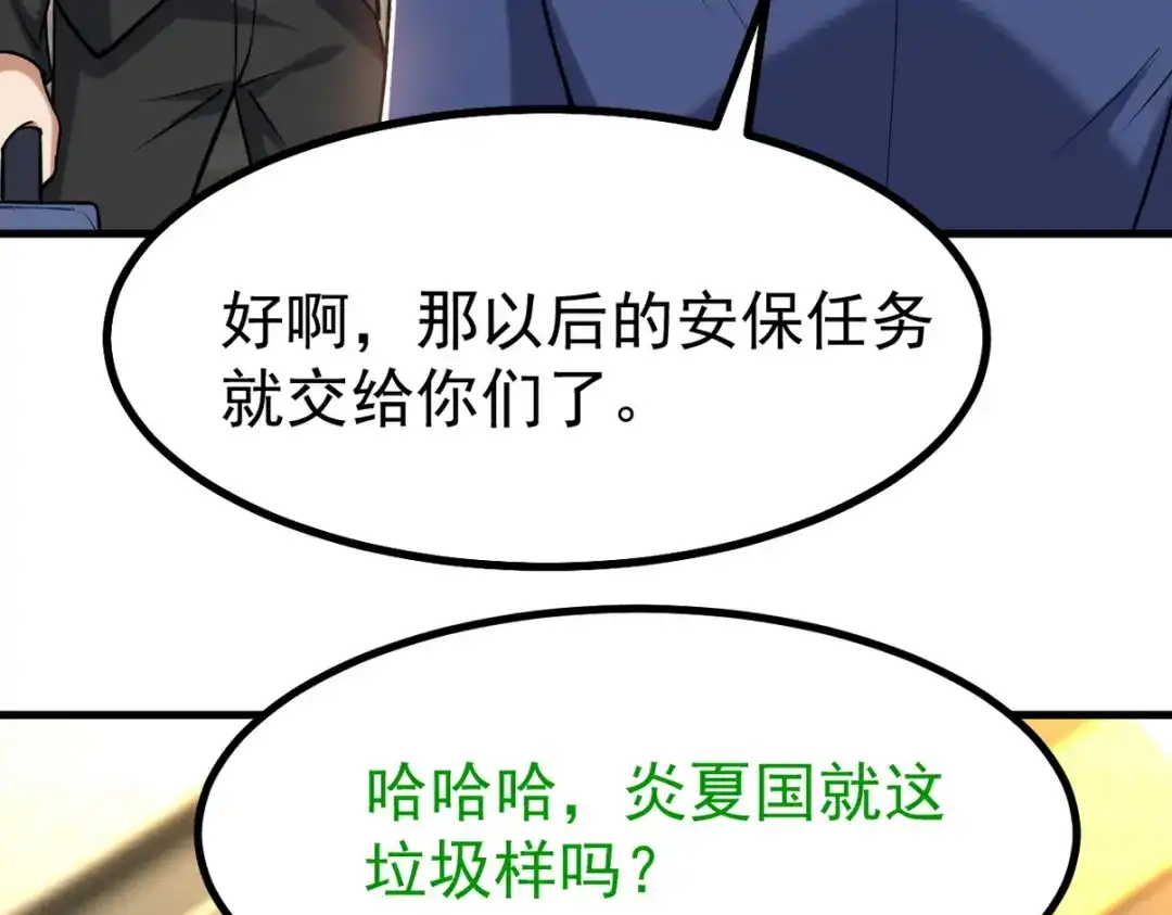 《龙王殿》300 酒店风波 第7页