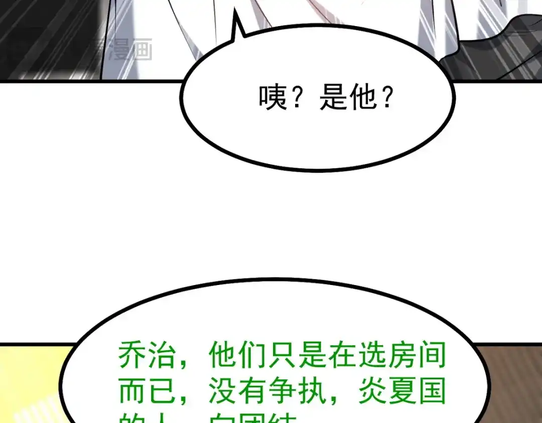 《龙王殿》300 酒店风波 第18页