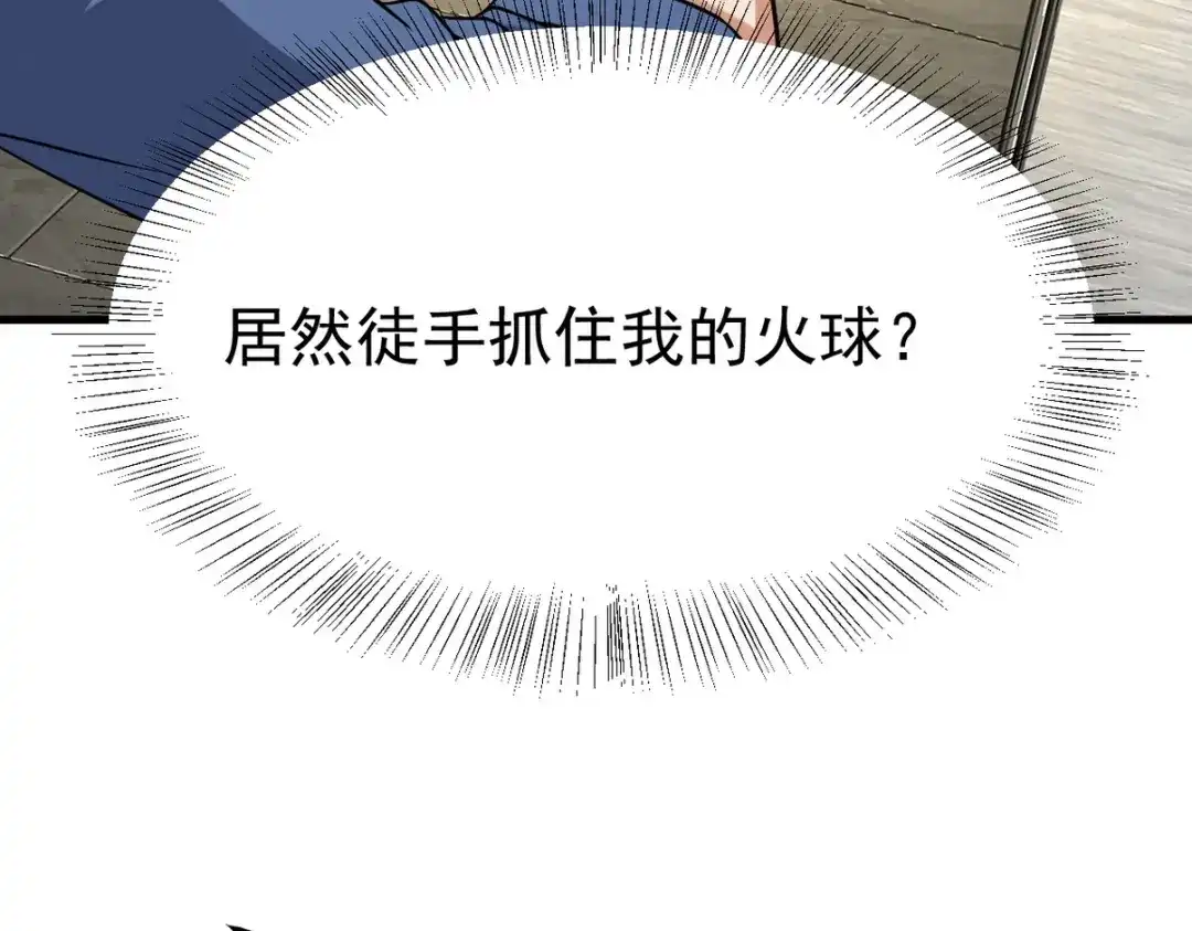《龙王殿》300 酒店风波 第86页
