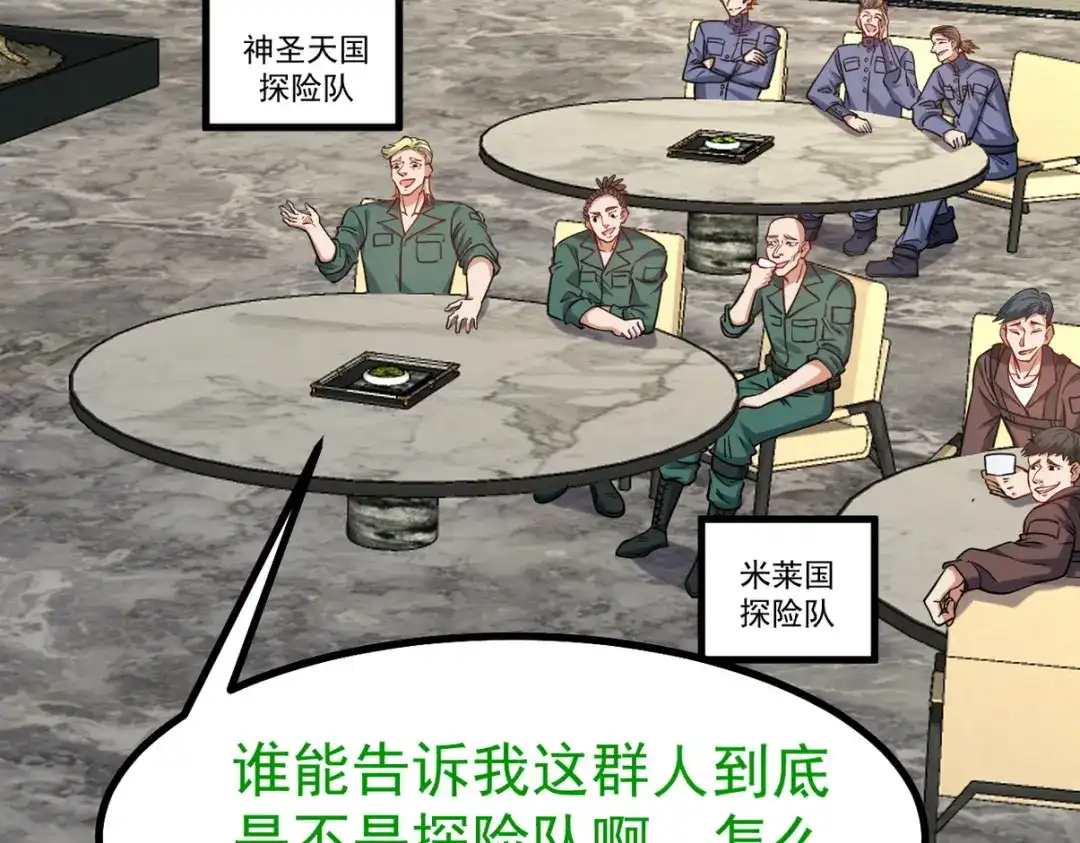 《龙王殿》300 酒店风波 第12页