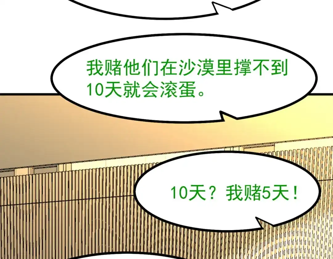 《龙王殿》300 酒店风波 第10页