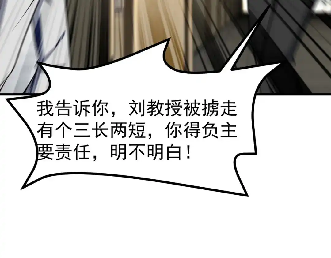 《龙王殿》300 酒店风波 第89页