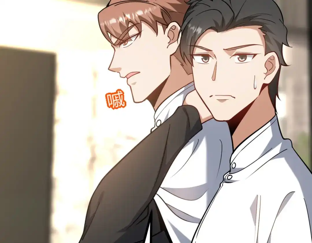《龙王殿》300 酒店风波 第35页