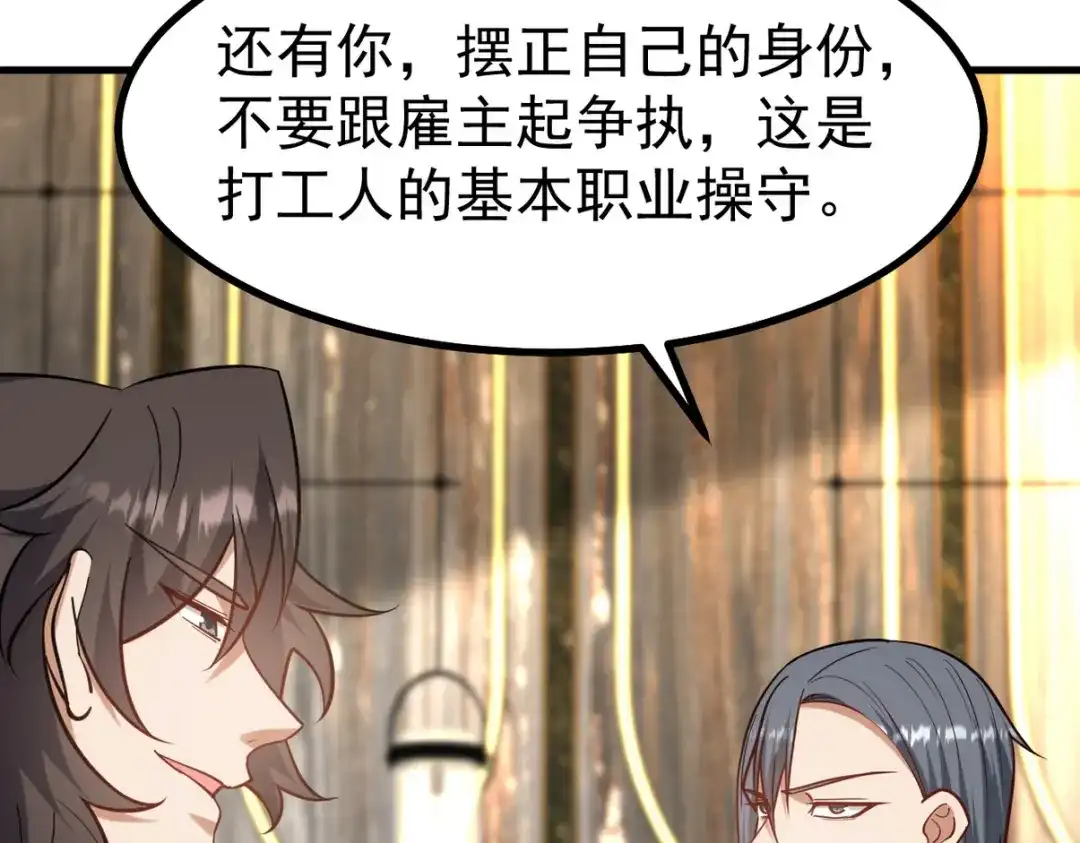 《龙王殿》300 酒店风波 第39页