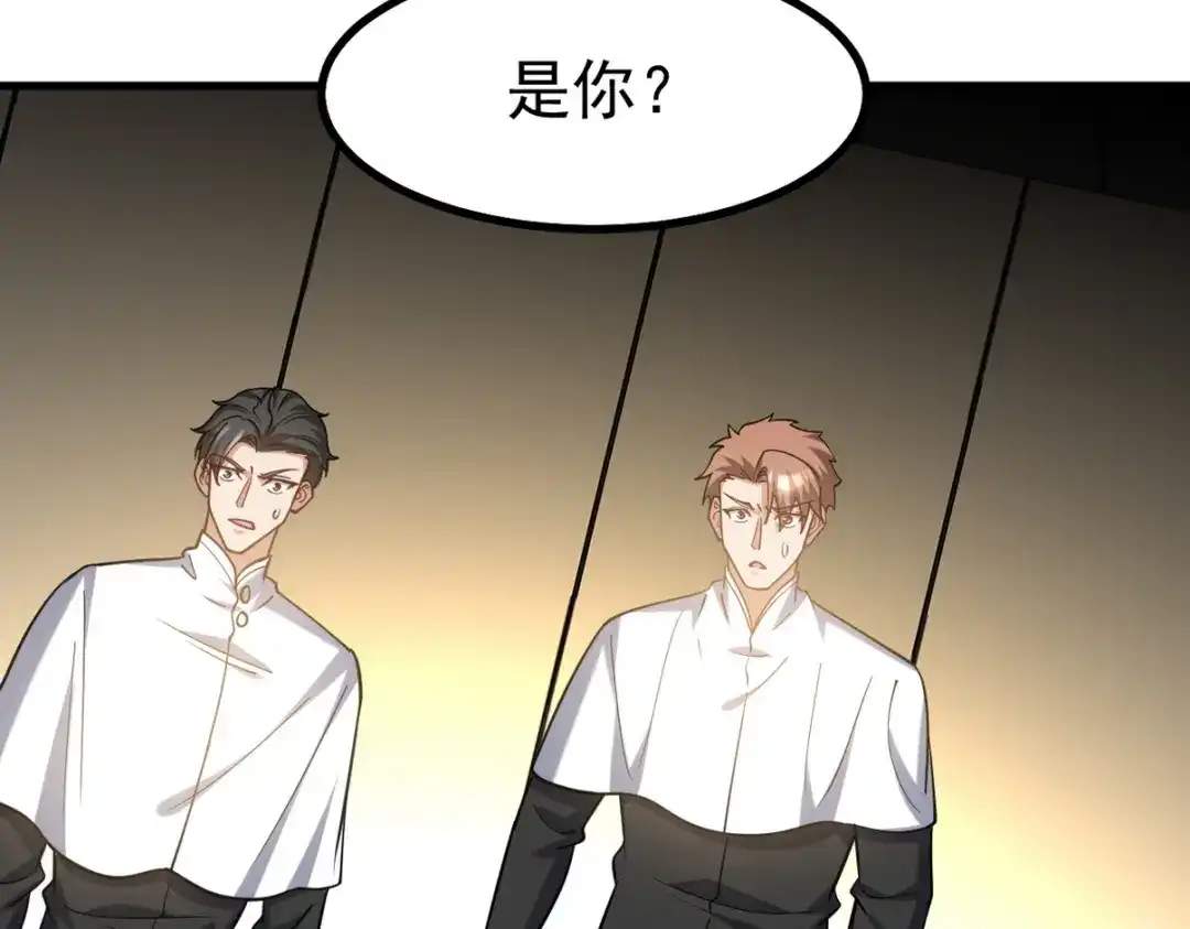 《龙王殿》300 酒店风波 第84页