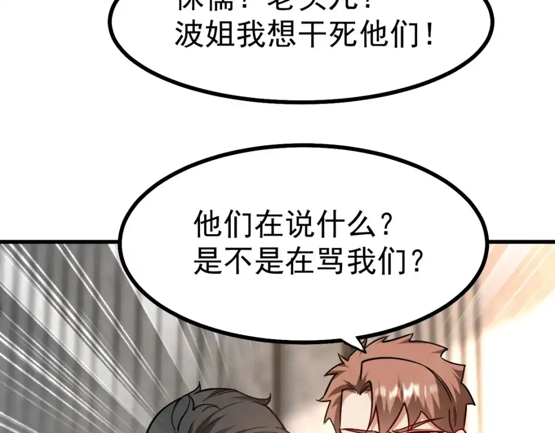 《龙王殿》300 酒店风波 第16页