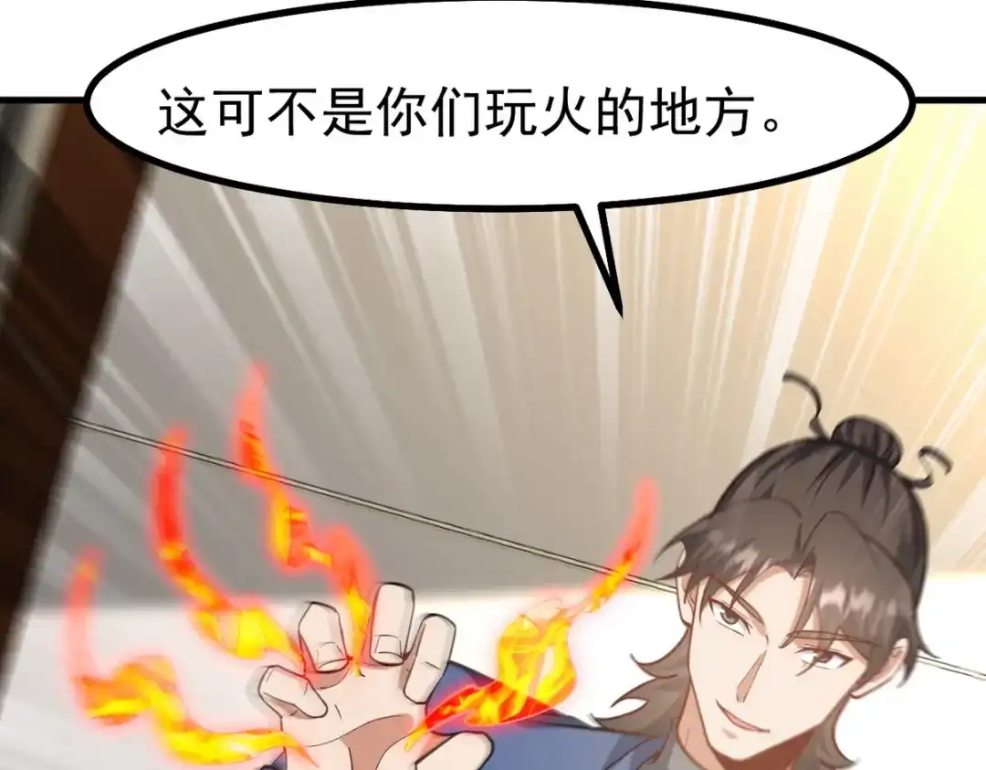 《龙王殿》300 酒店风波 第81页