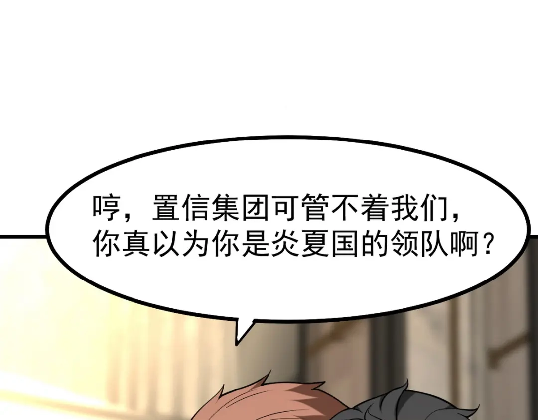 《龙王殿》300 酒店风波 第34页