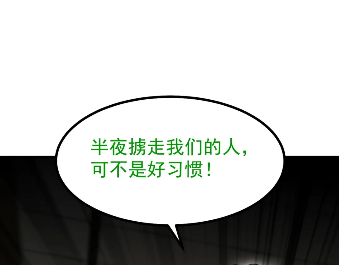 《龙王殿》300 酒店风波 第113页