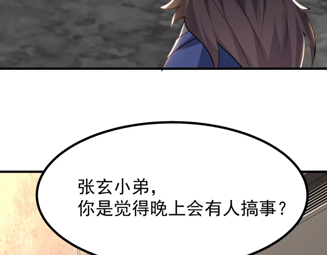 《龙王殿》300 酒店风波 第46页