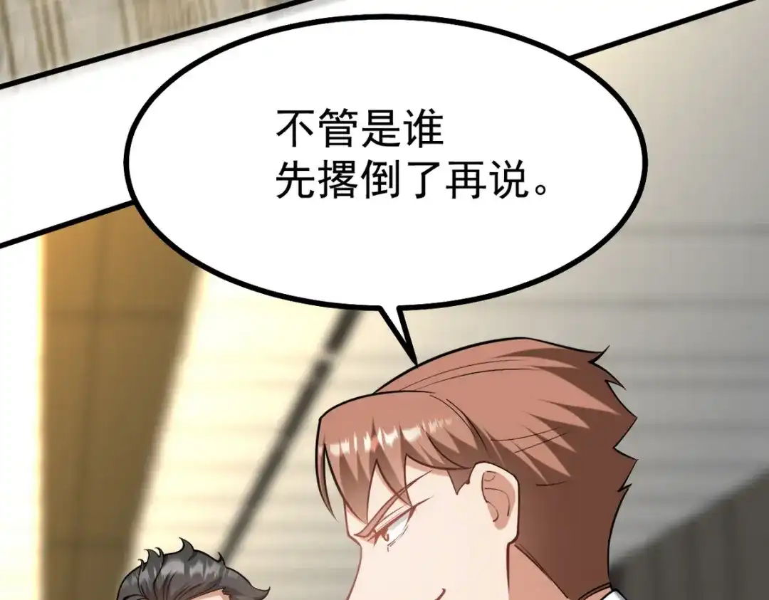 《龙王殿》300 酒店风波 第76页