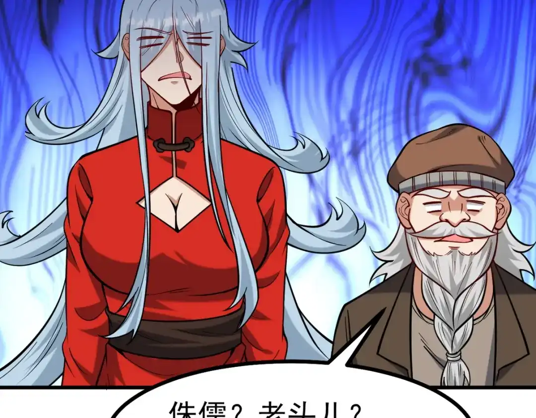 《龙王殿》300 酒店风波 第15页