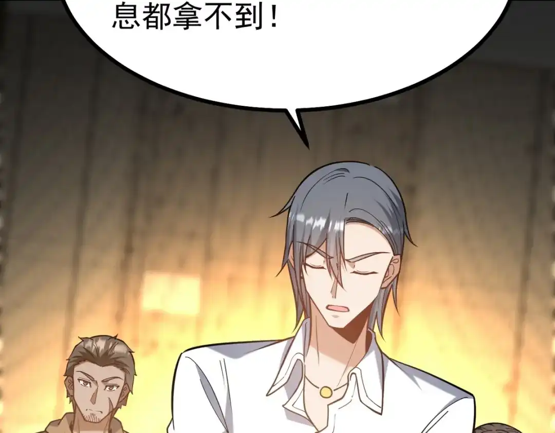 《龙王殿》300 酒店风波 第37页