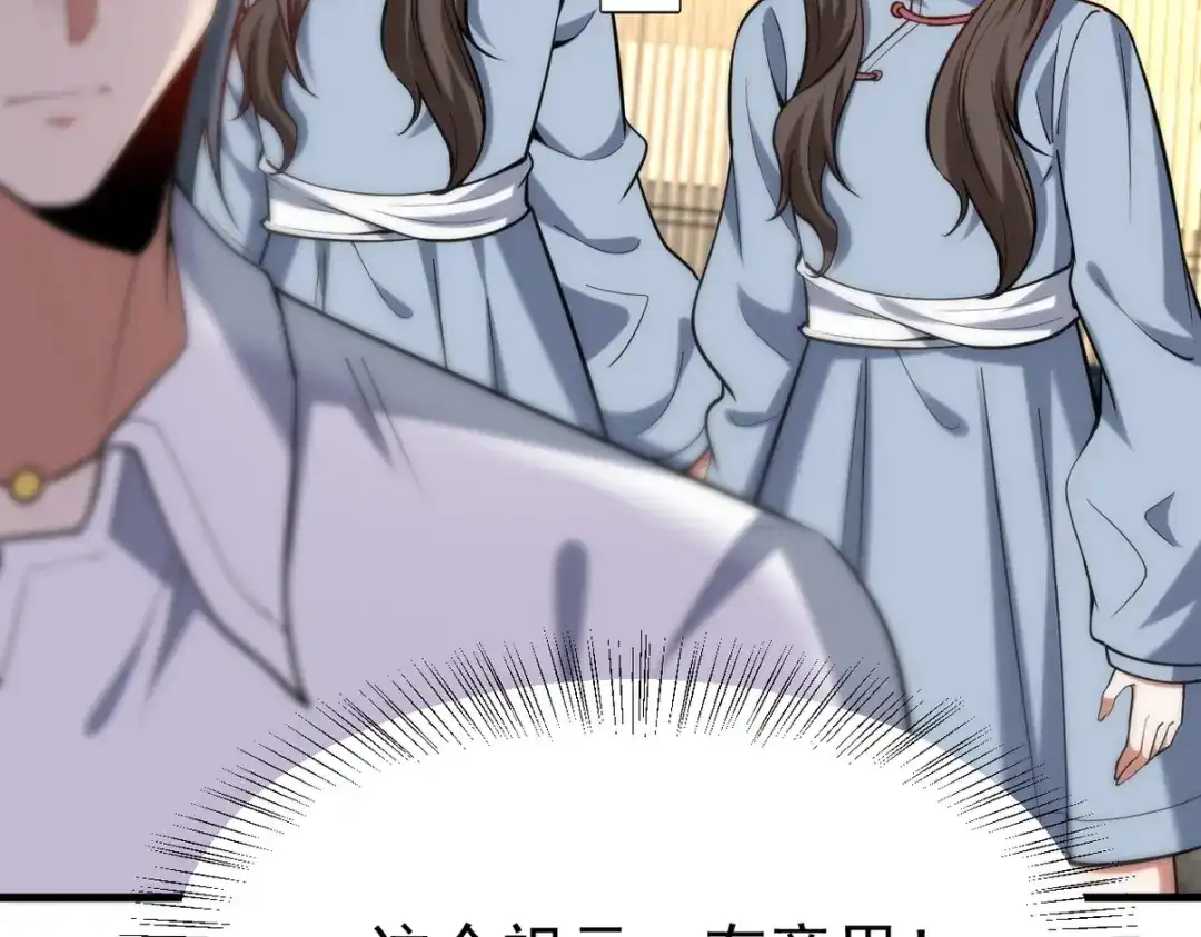 《龙王殿》300 酒店风波 第26页