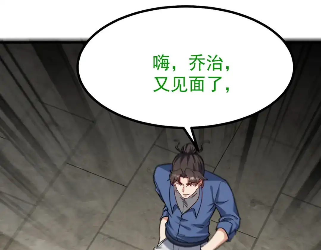 《龙王殿》300 酒店风波 第110页