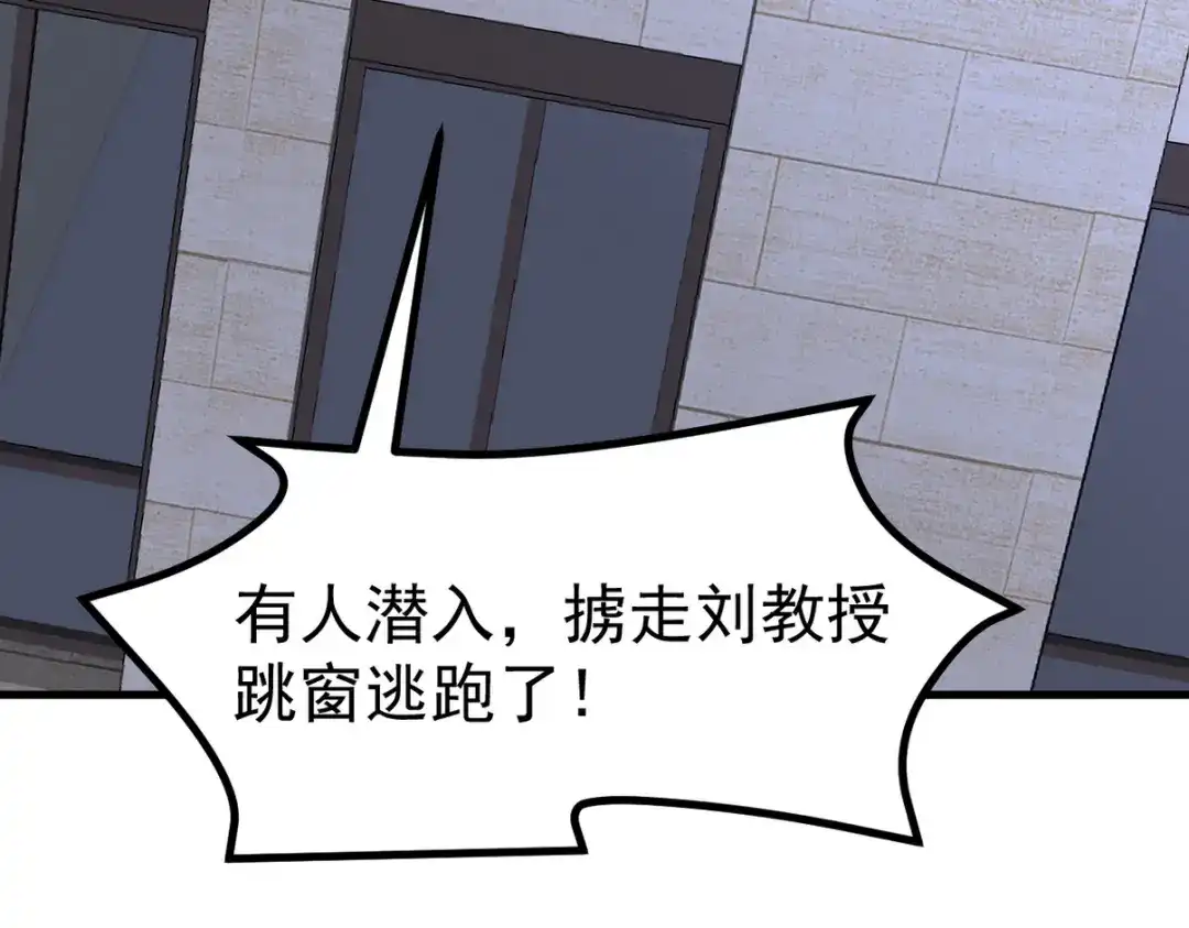 《龙王殿》300 酒店风波 第57页