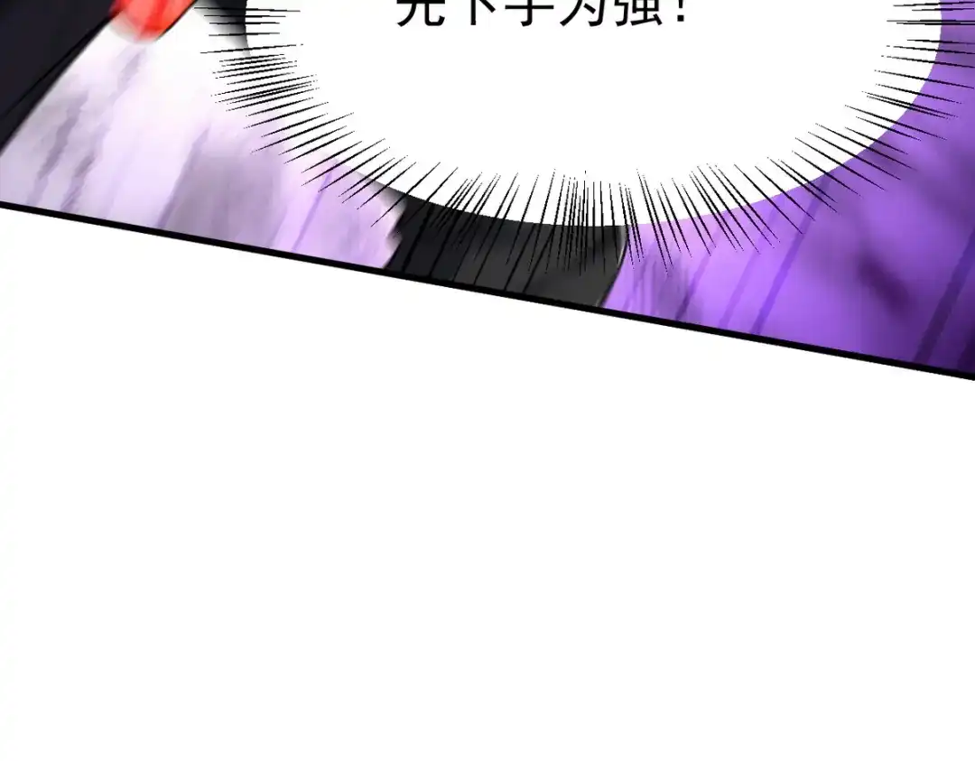 《龙王殿》300 酒店风波 第70页