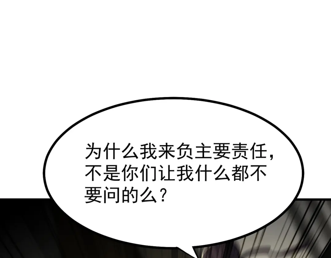 《龙王殿》300 酒店风波 第90页