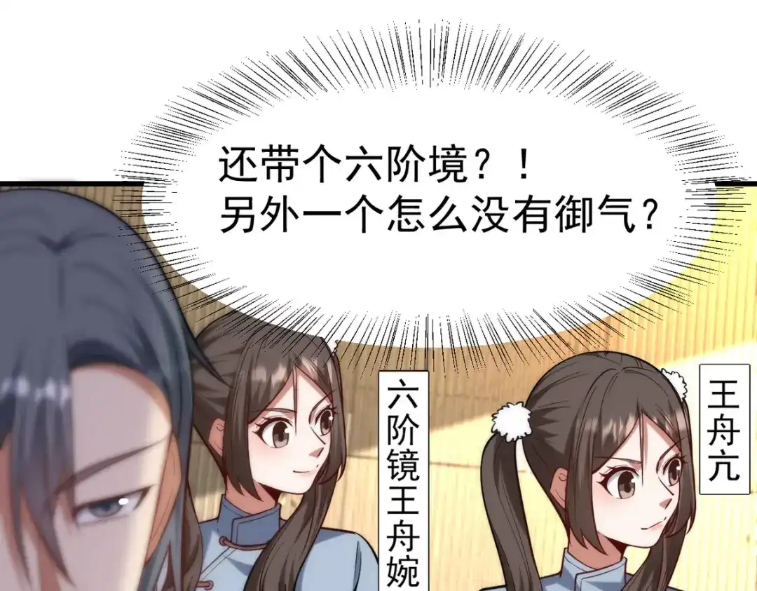 《龙王殿》300 酒店风波 第25页