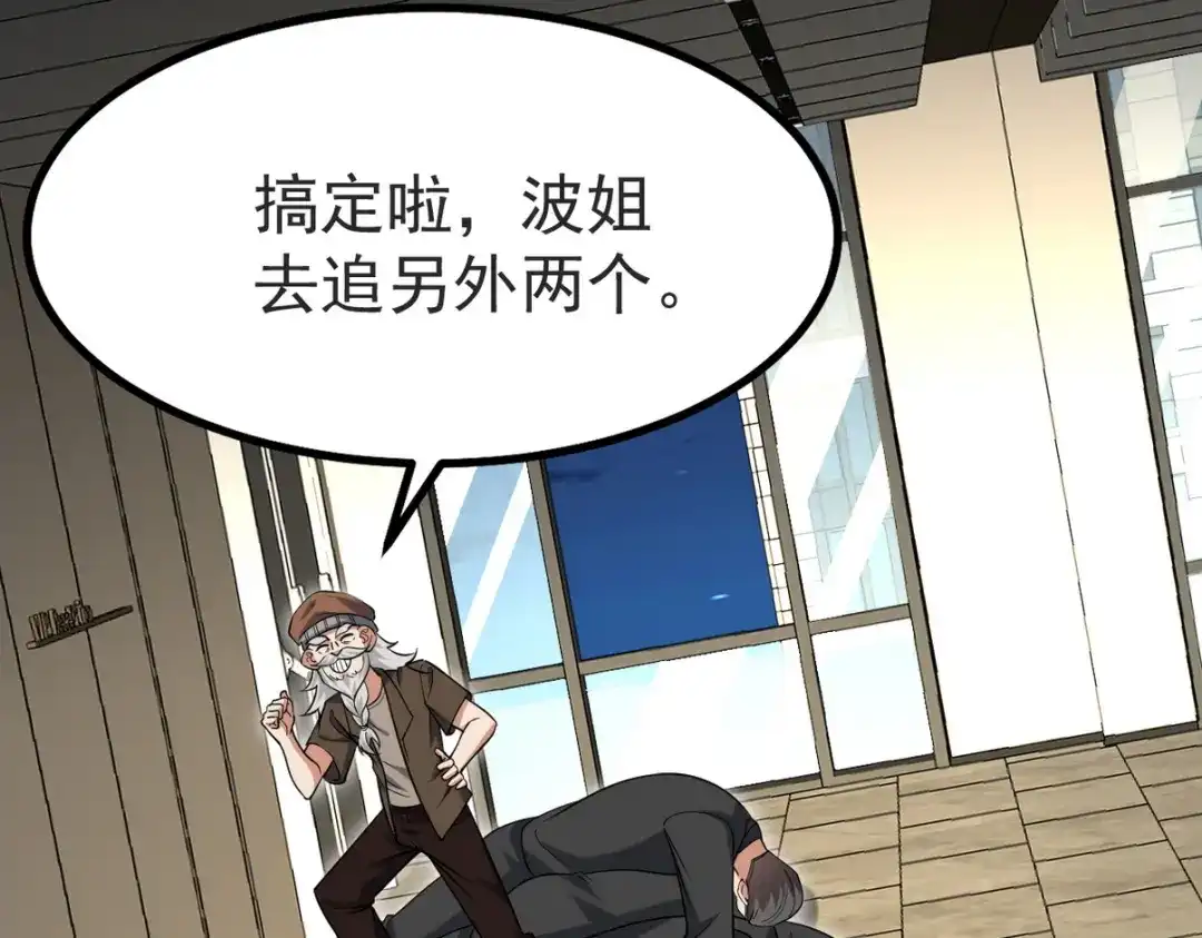 《龙王殿》300 酒店风波 第97页
