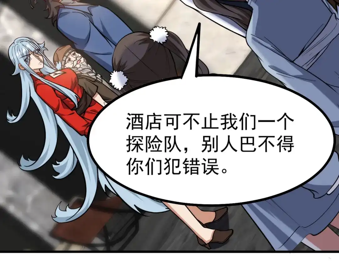 《龙王殿》300 酒店风波 第33页