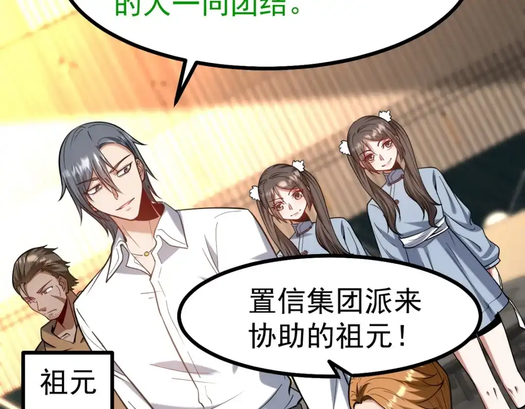 《龙王殿》300 酒店风波 第19页