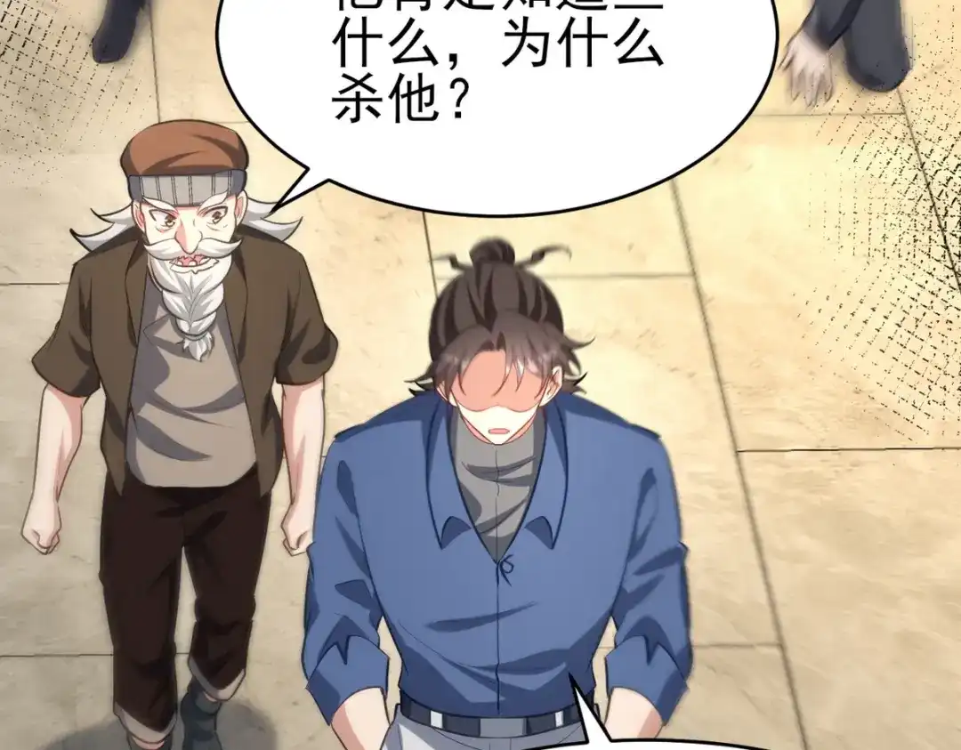 《龙王殿》301 解决神圣天国 第91页