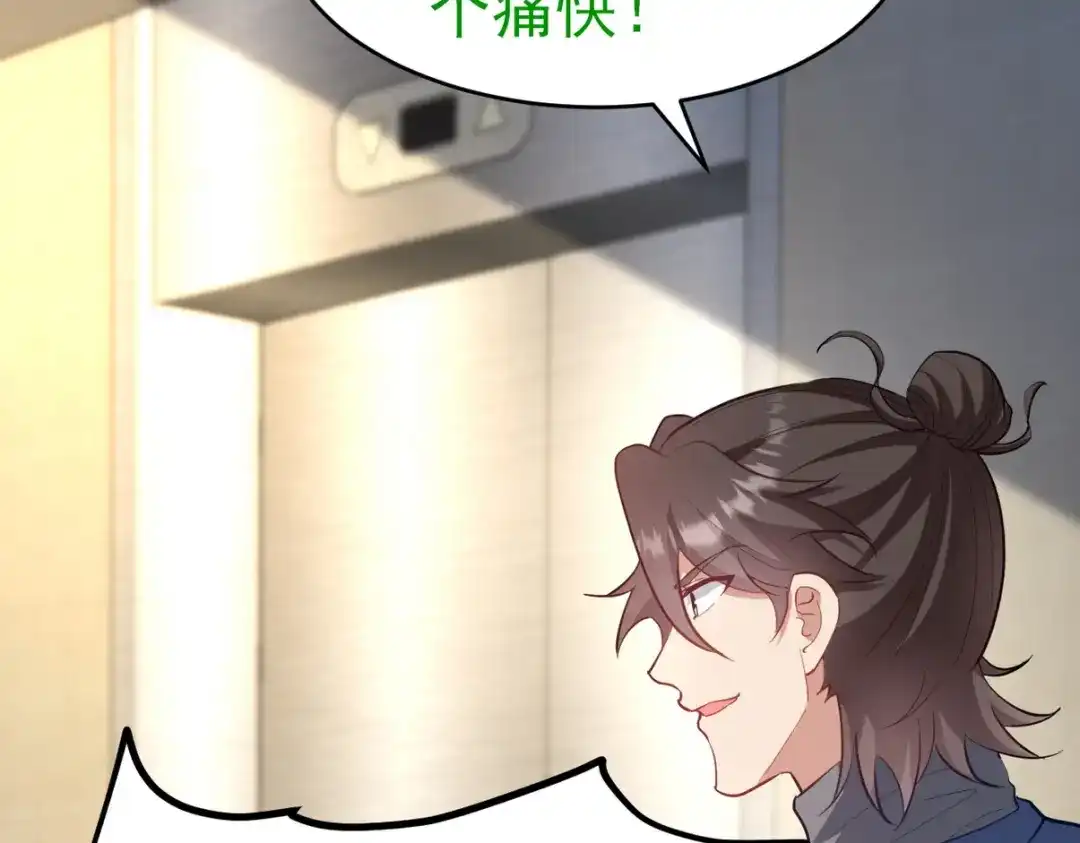 《龙王殿》301 解决神圣天国 第8页